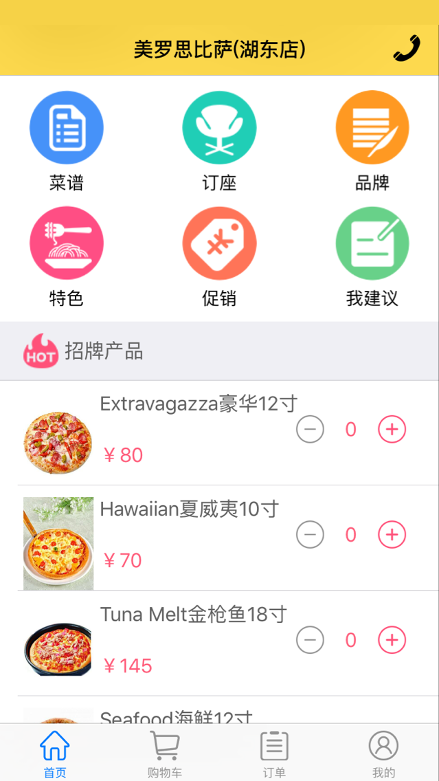 美罗思截图1