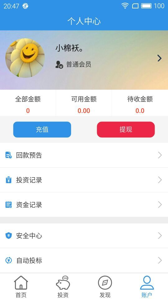 名车贷截图4