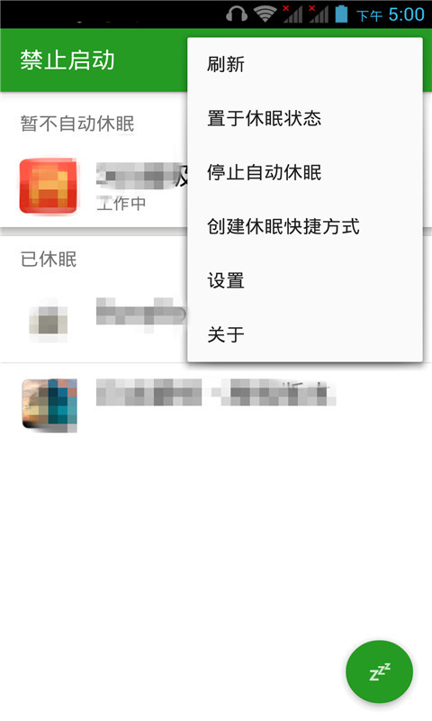 禁止启动截图4