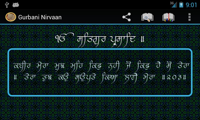 Gurbani Nirvaan截图7