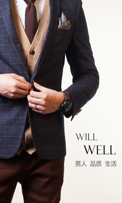 WILL WELL截图1