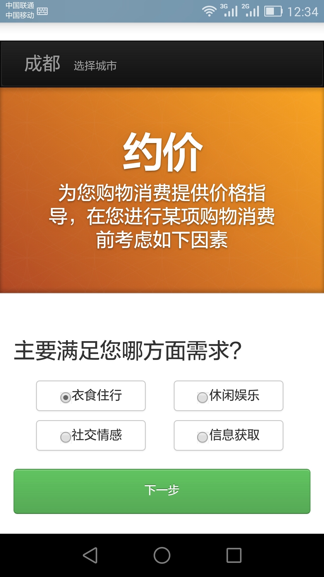 约价截图1