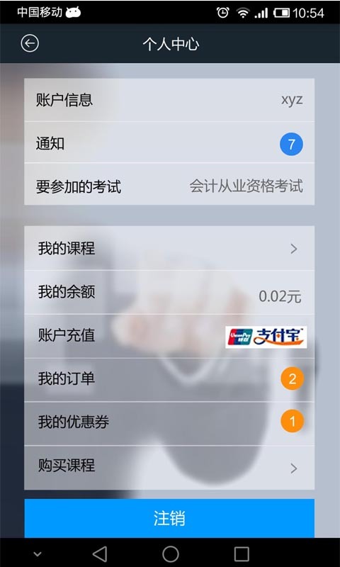 会计从业考试刷题利器截图2