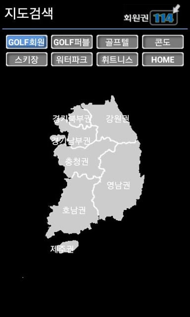 골프＆레저截图1