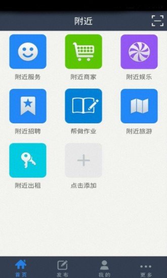 附近兼职截图1