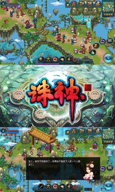 诛神Online(简体中文版)截图4