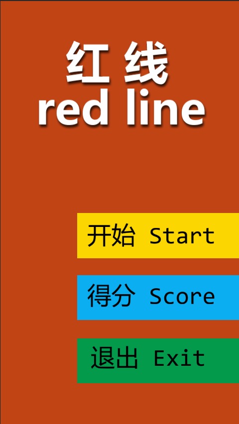 红线redline截图1