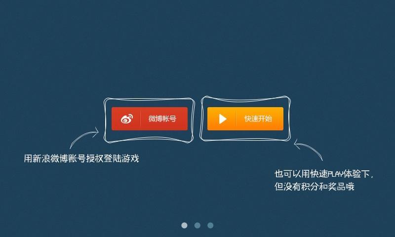 飞车萧游记截图1