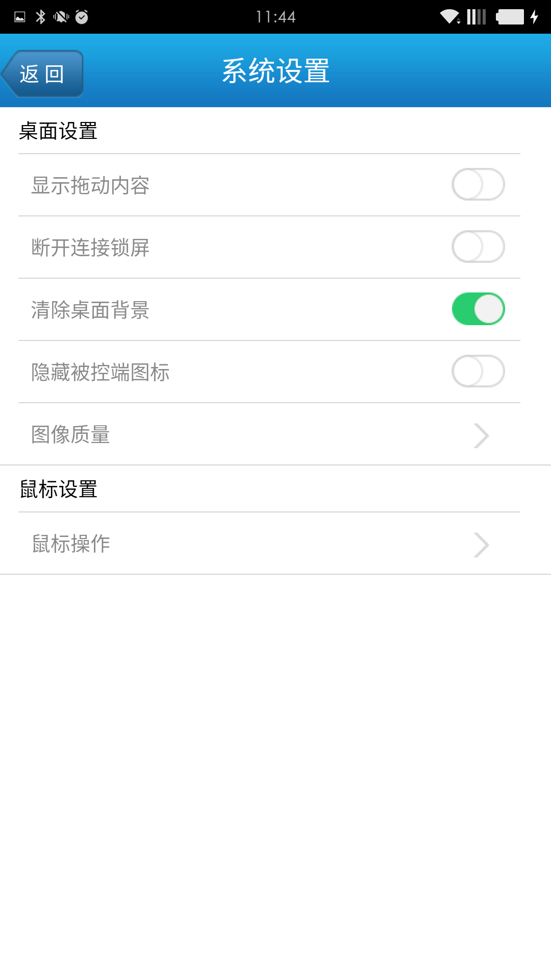 GoToMyCloud远程控制截图5