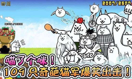 喵星人大战中文版截图6