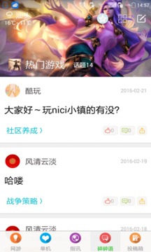 指尖玩截图