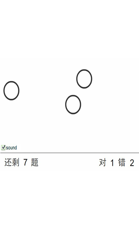 头脑大测验截图1