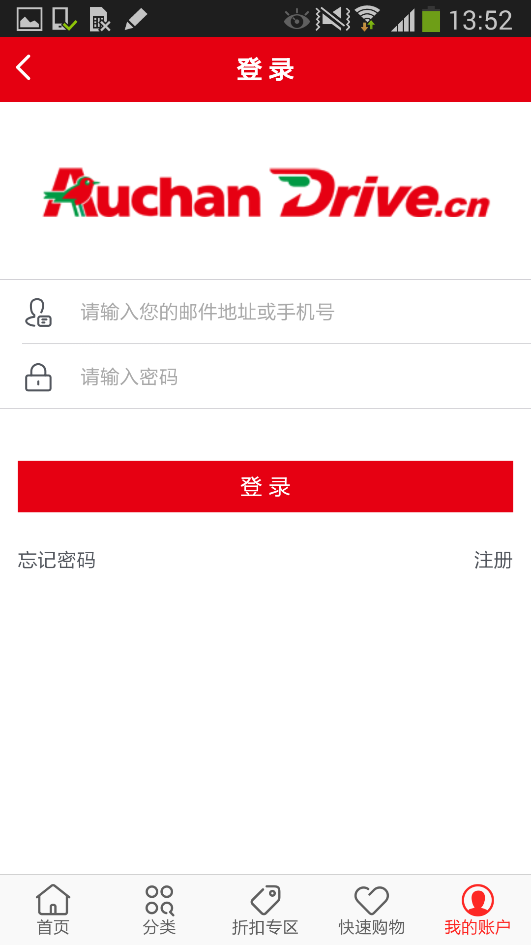 欧尚网购截图3