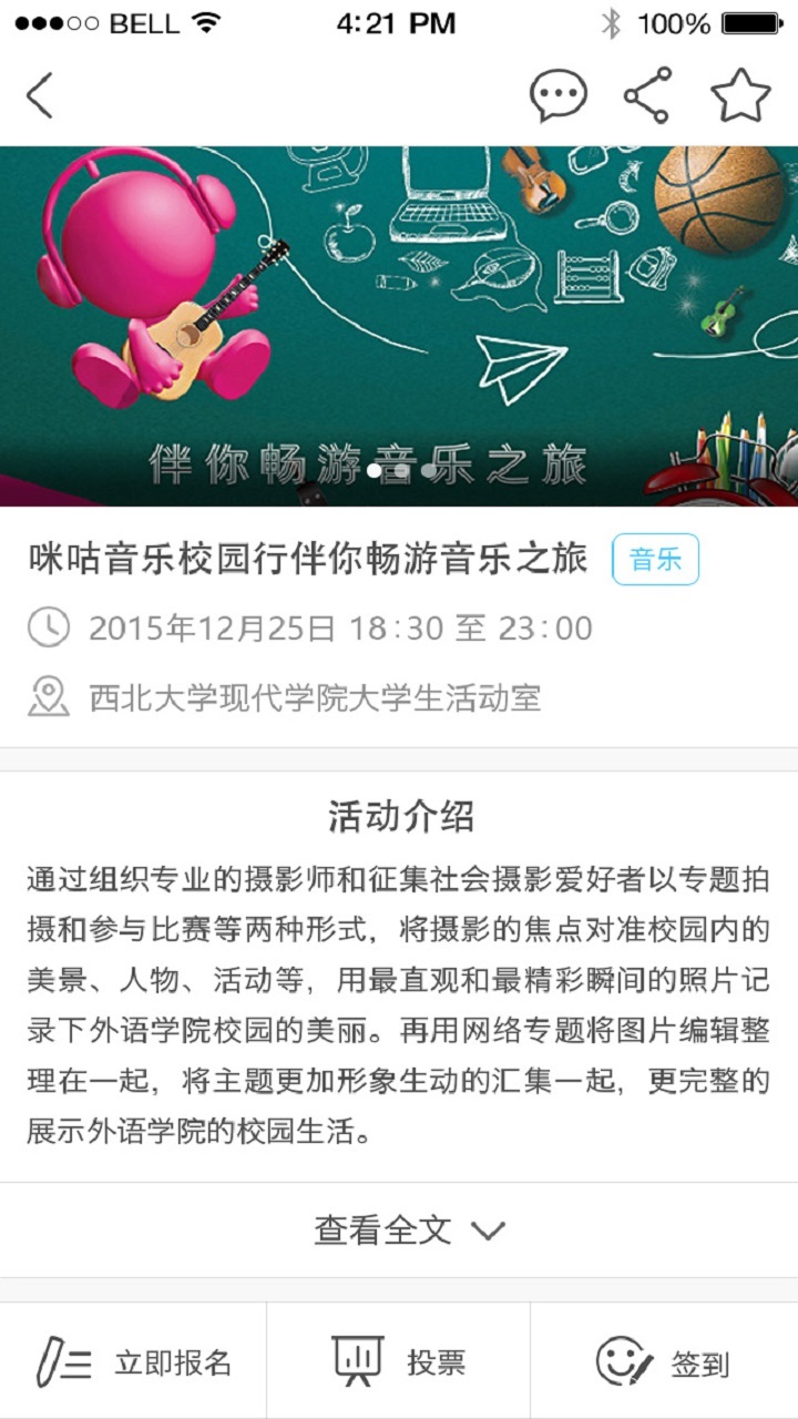 HI大学截图5