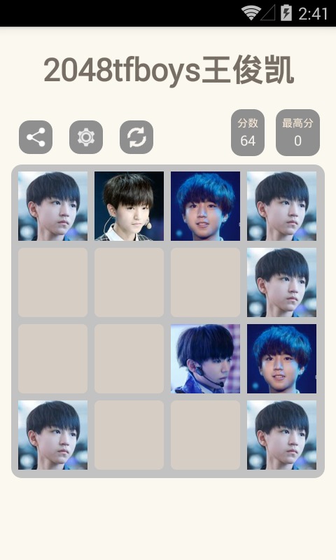 2048tfboys王俊凯截图3