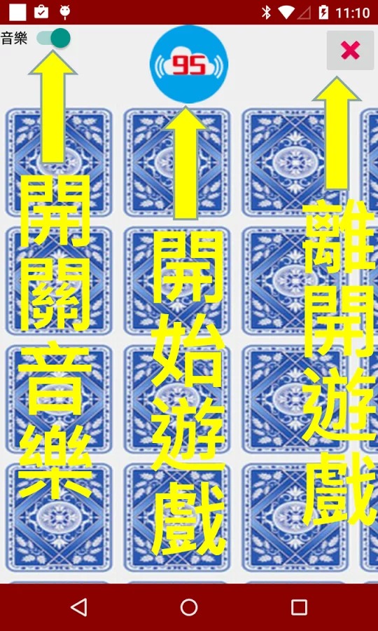 記憶配對王 Paired Memory Cards截图1