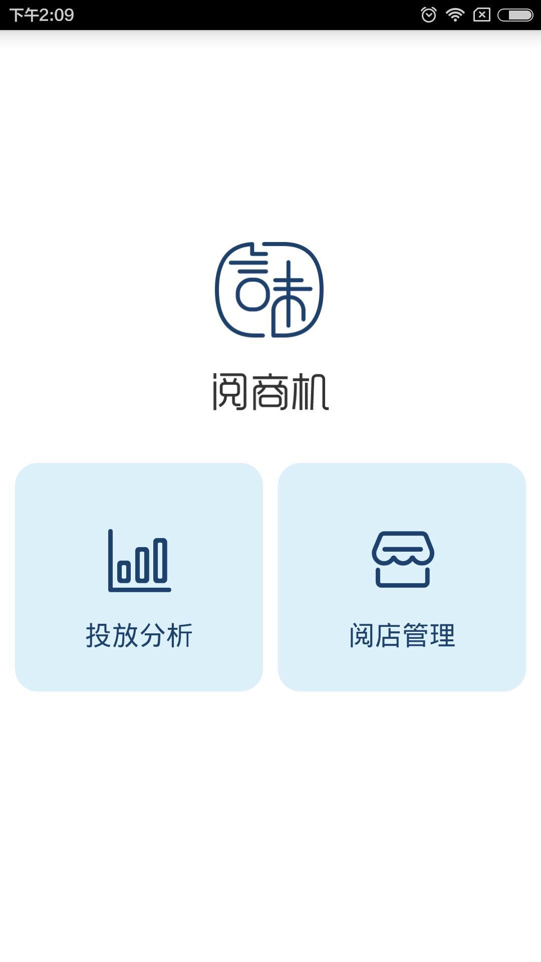 言味商家截图5