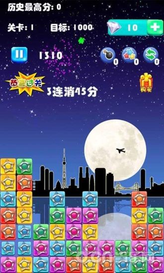 呆萌点星星截图4