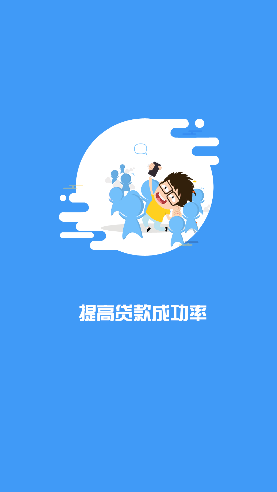 狐狸信贷经理截图2