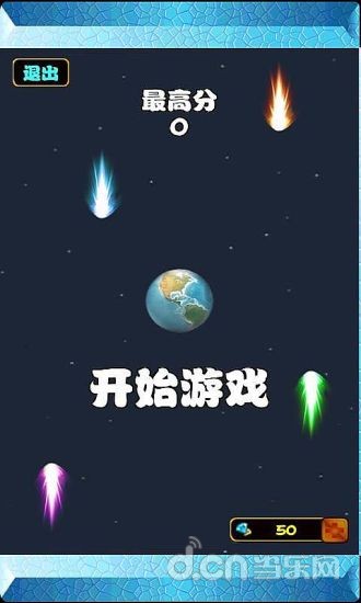 星球防御截图3