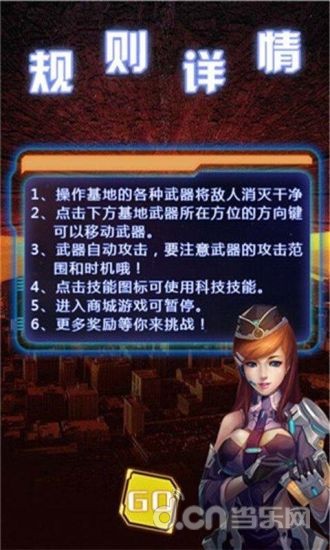 星际抵御虫群截图5