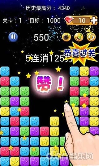 消灭星星最新版2014截图2