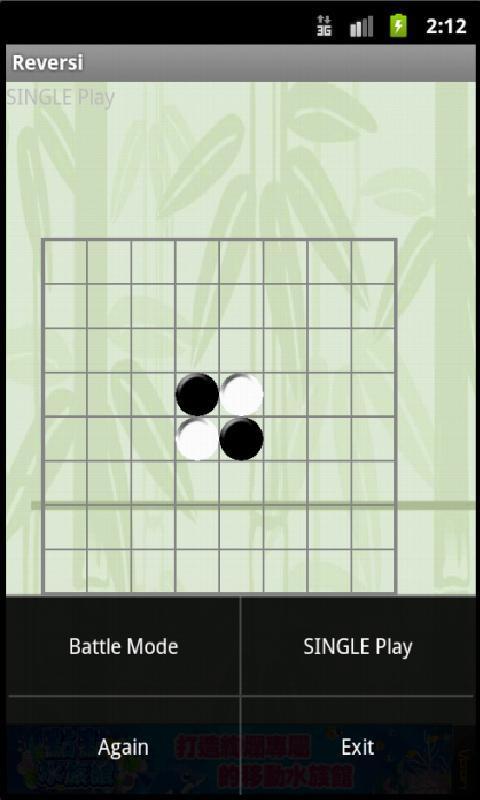 動動腦黑白棋截图1