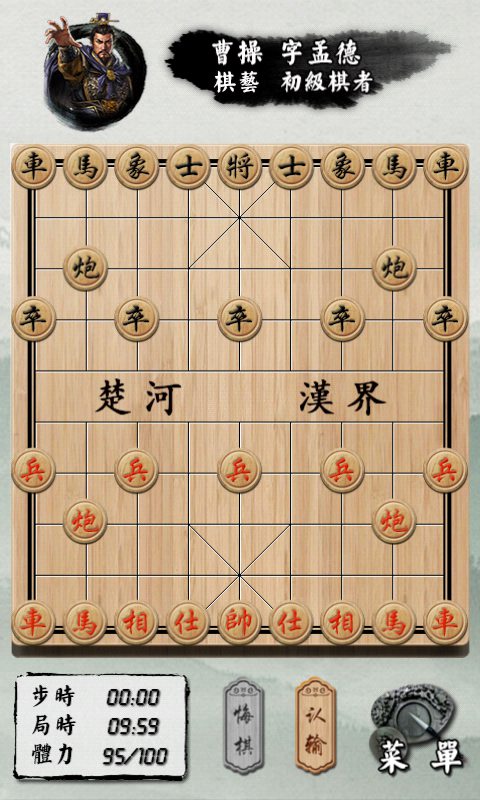 中国象棋三国争霸截图4