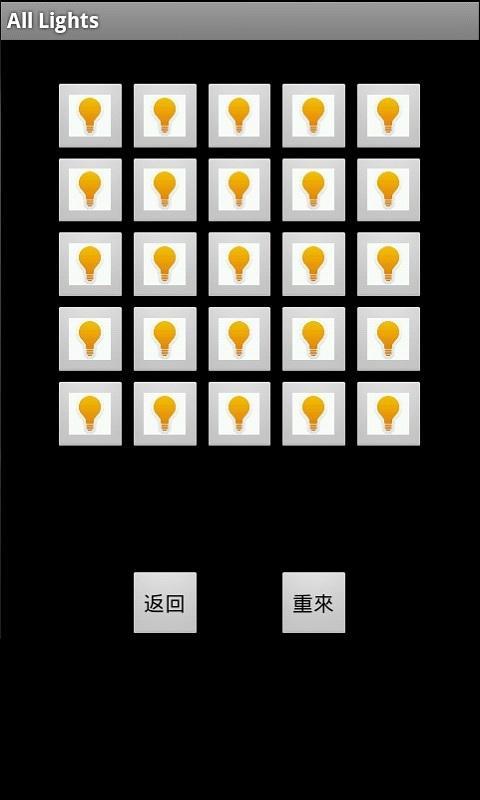 ALL Lights截图2