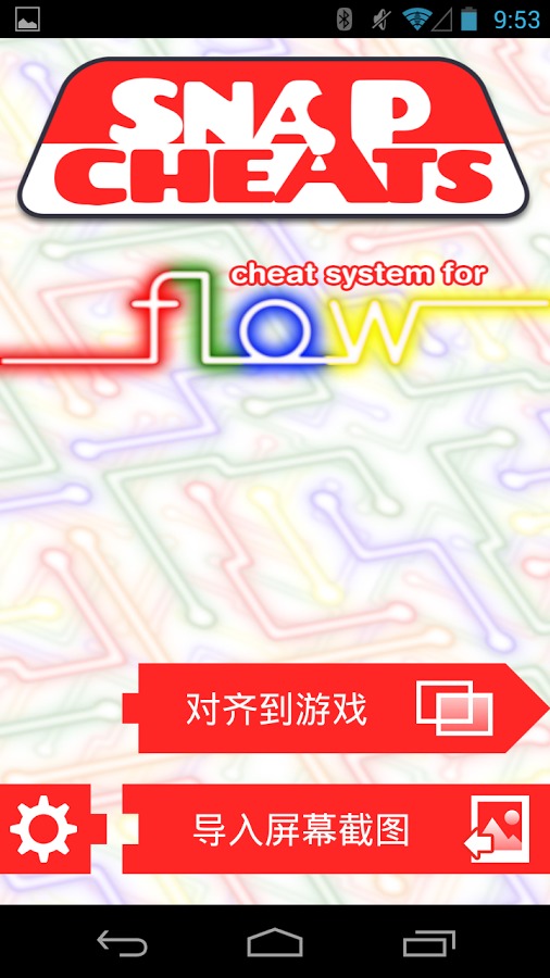 Snap Cheats: Flow截图6