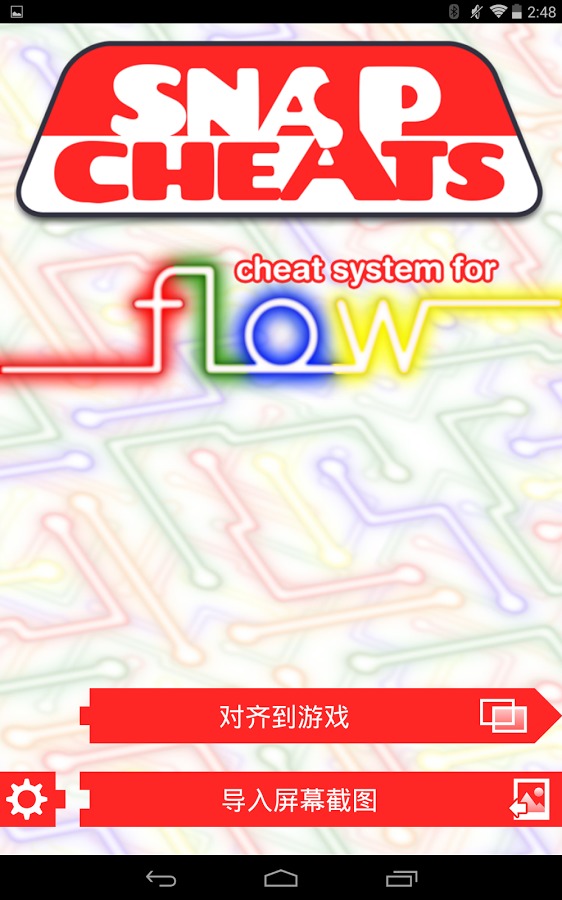 Snap Cheats: Flow截图3