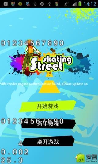 冰Barriers to skating截图2