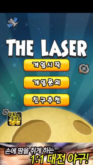 The Puzzle Laser截图1