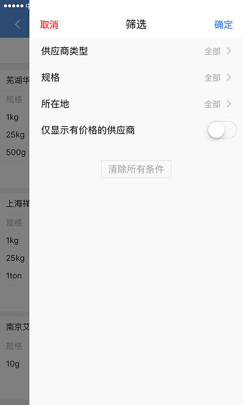 化工词典CAS号查询截图4