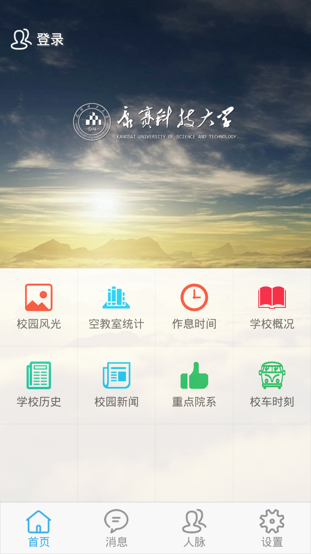 康赛手机门户截图1