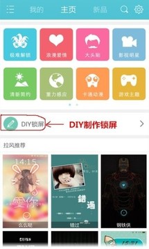华人牌2060款傻妞锁屏截图