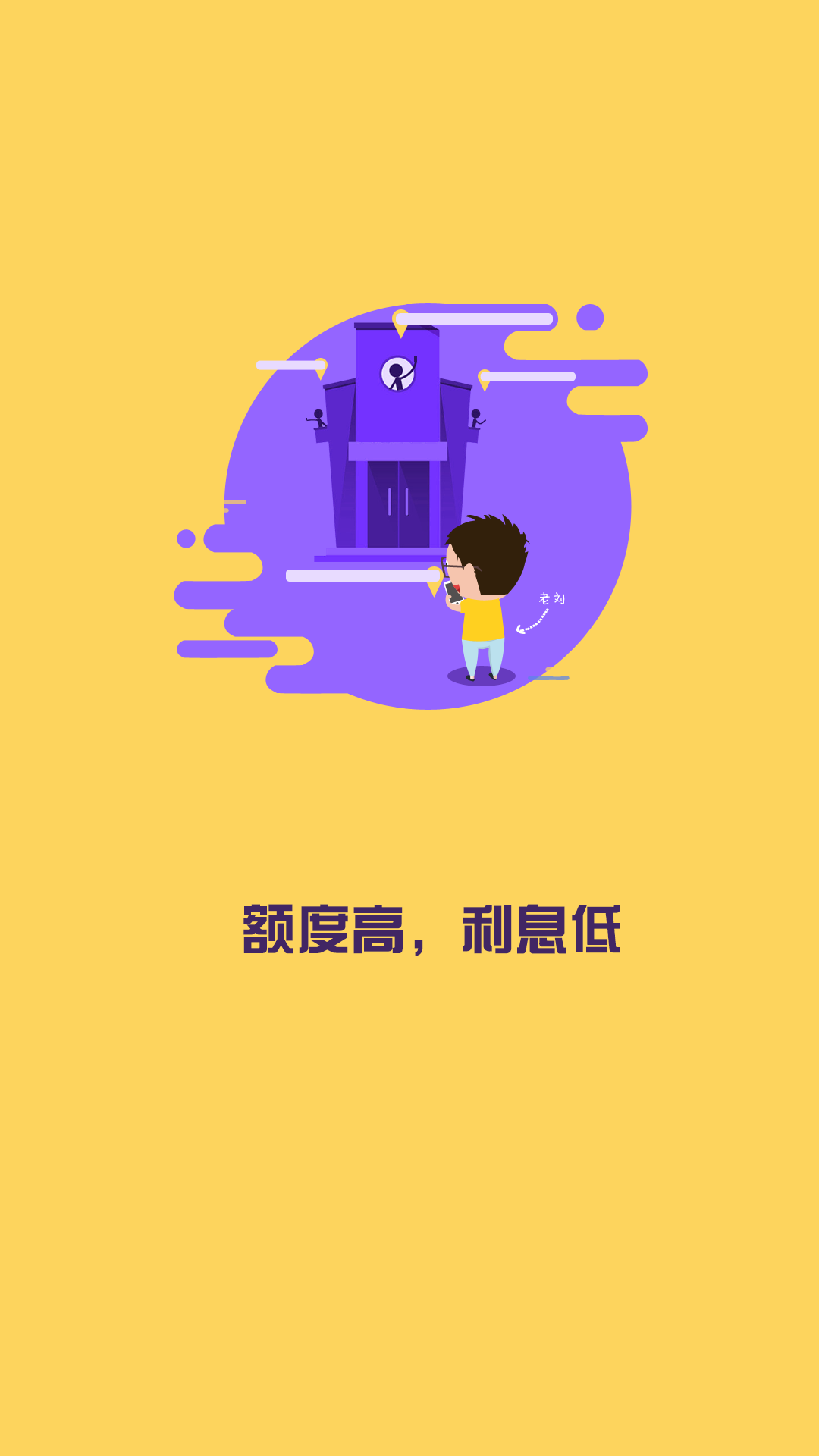 贷款经理截图4