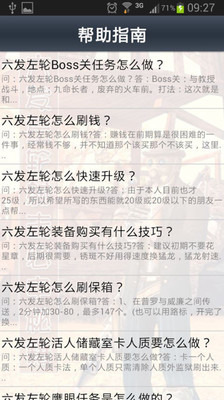 六发左轮射击必中秘籍截图4