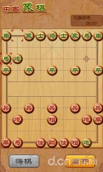 中国象棋绝世无双截图4