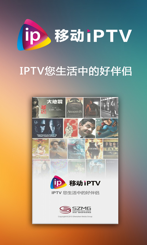 Mobile IPTV截图1