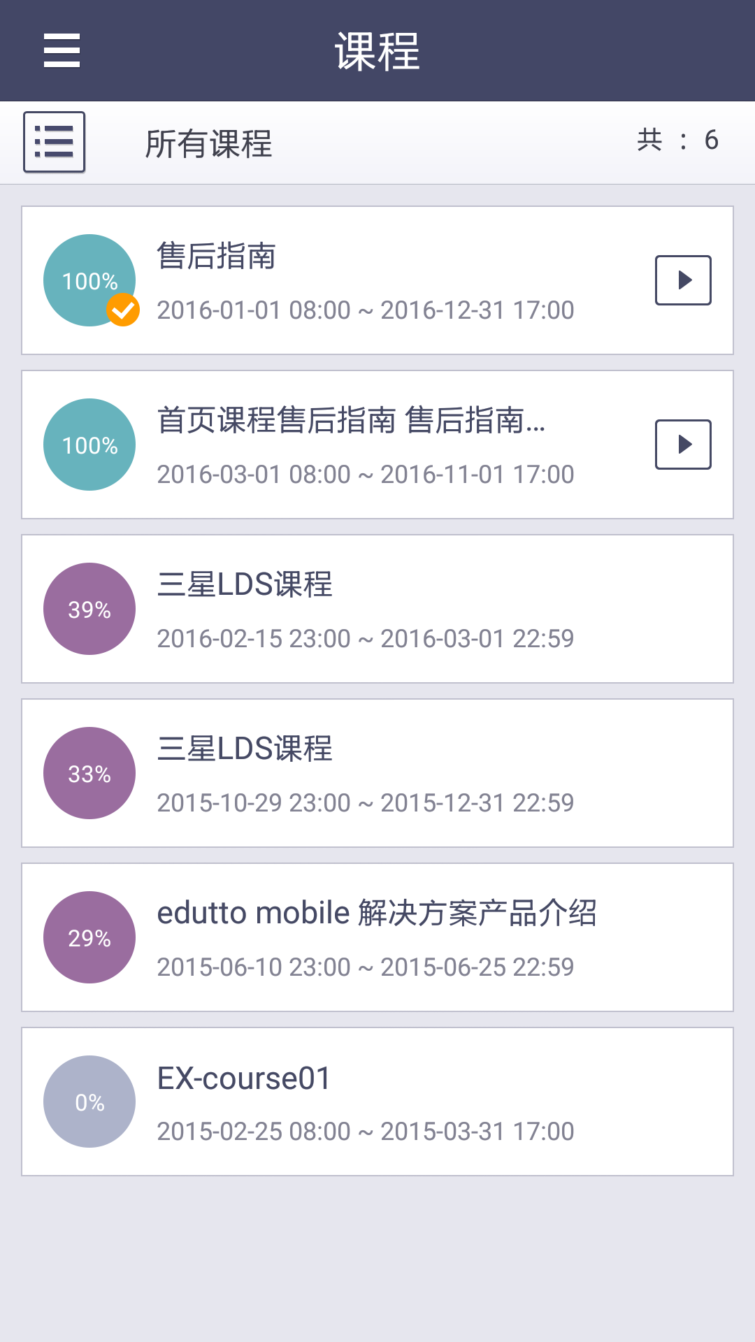 edutto Mobile截图2