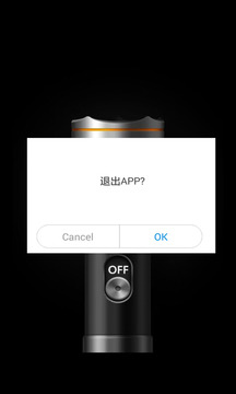 最亮手电筒截图