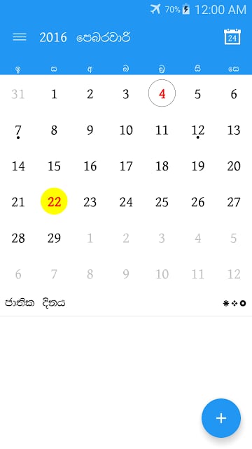 SL Calendar (Beta)截图2