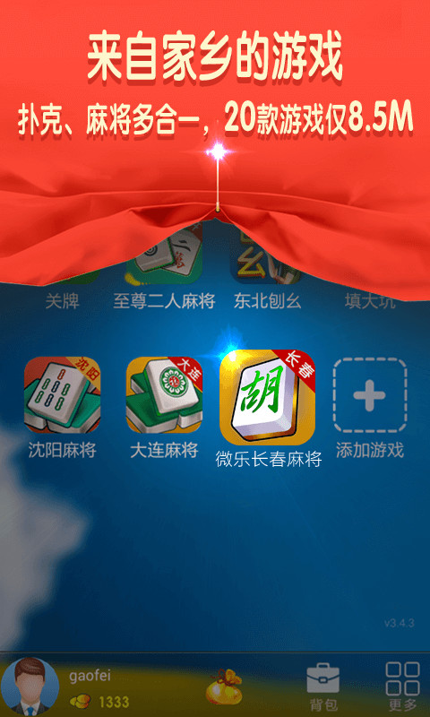 应用截图1预览