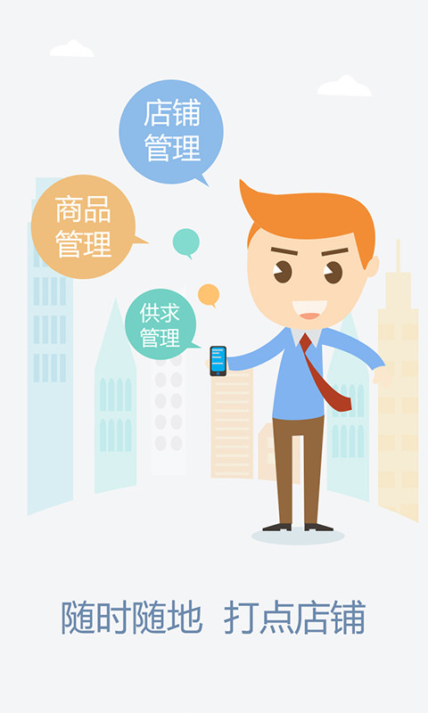 中药材诚实通卖家版截图1