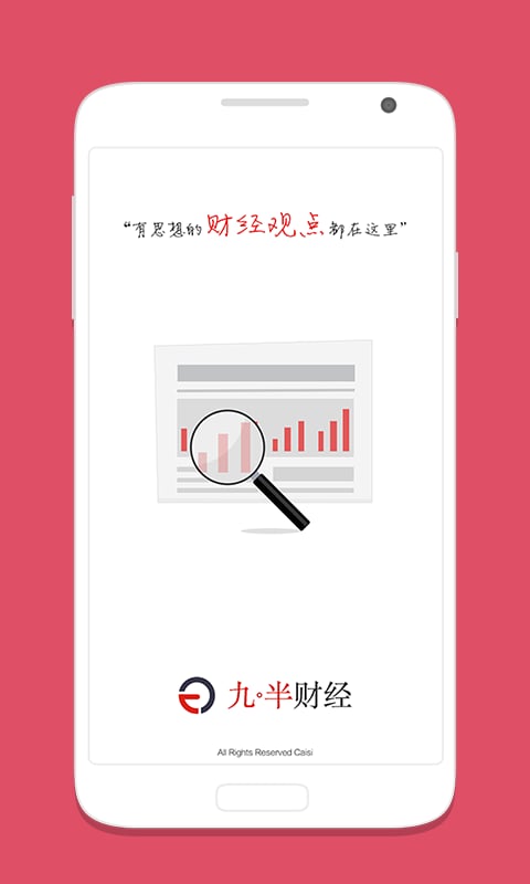 九点半财经截图1