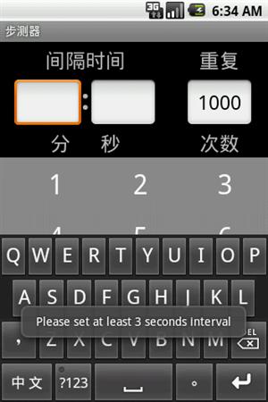 Android步测器截图4