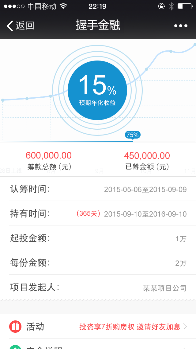 握手金融截图3