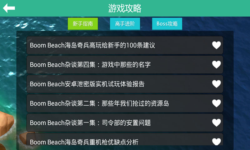 Boom Beach助手截图1