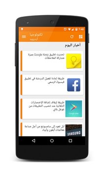 阿拉伯RSS阅读器截图